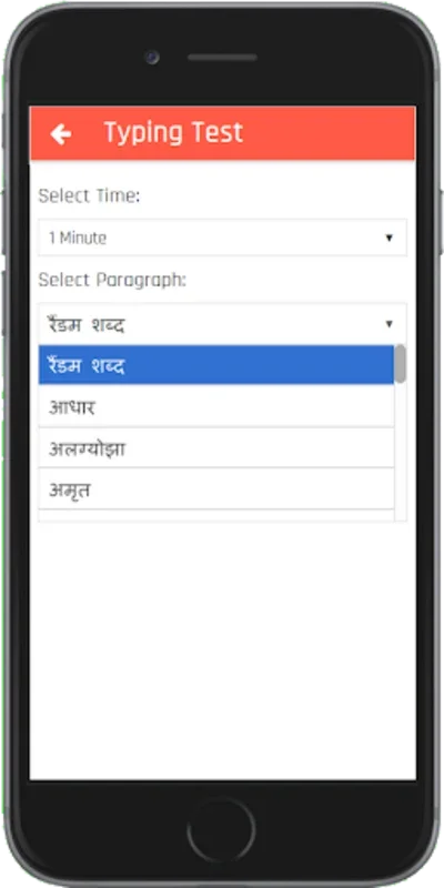 Baba: English & Hindi Typing for Android - No Downloading Required