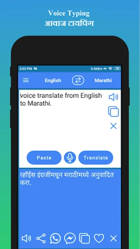 English to Marathi Translator for Android - Seamless Communication