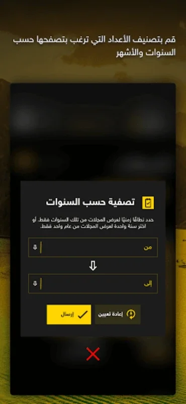 NatGeo AlArabiya Magazine for Android - Unveiling Earth's Secrets