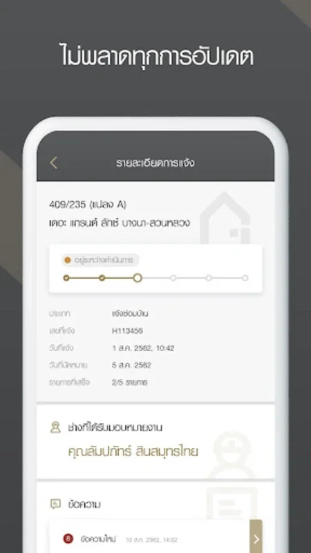 Gold Care for Android - Download the APK from AppHuts