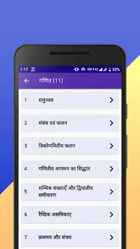 Class 11 NCERT Solutions Hindi for Android - No Download Needed