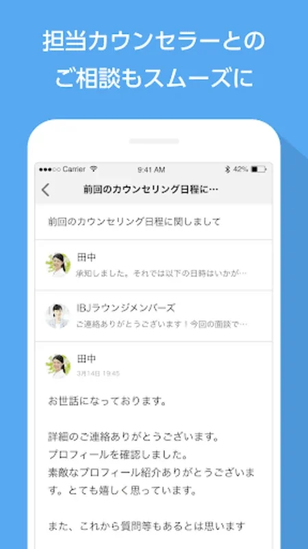 IBJS - IBJが提供するお見合いシステム for Android