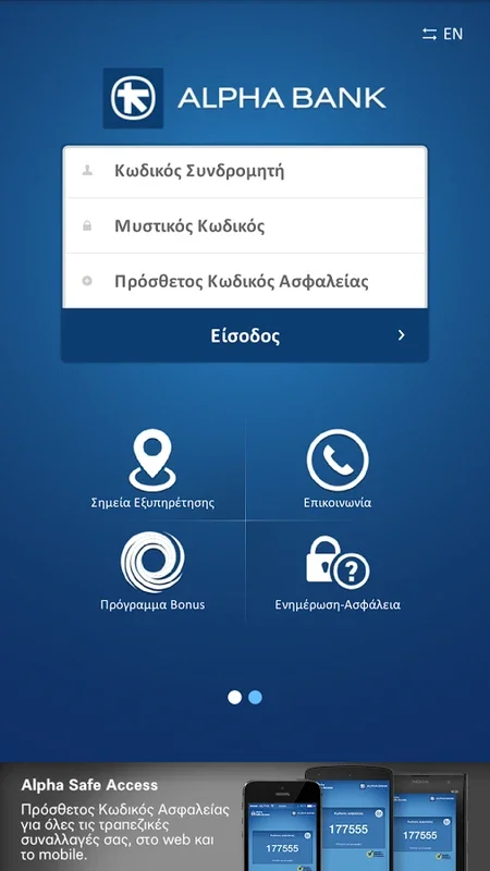 Alpha Bank for Android: Convenient Mobile Banking