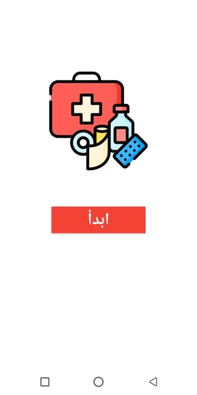 الاسعافات الأولية for Android - Essential First Aid App