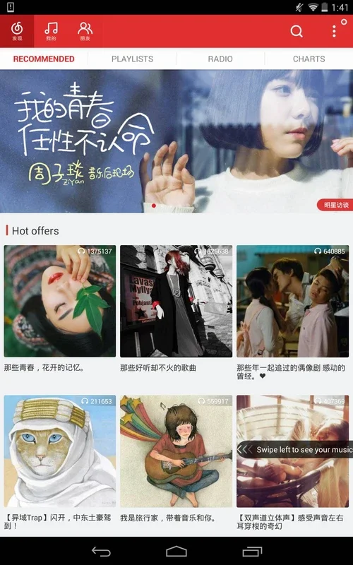 NetEase Cloud Music for Android - Unlimited Music Streaming