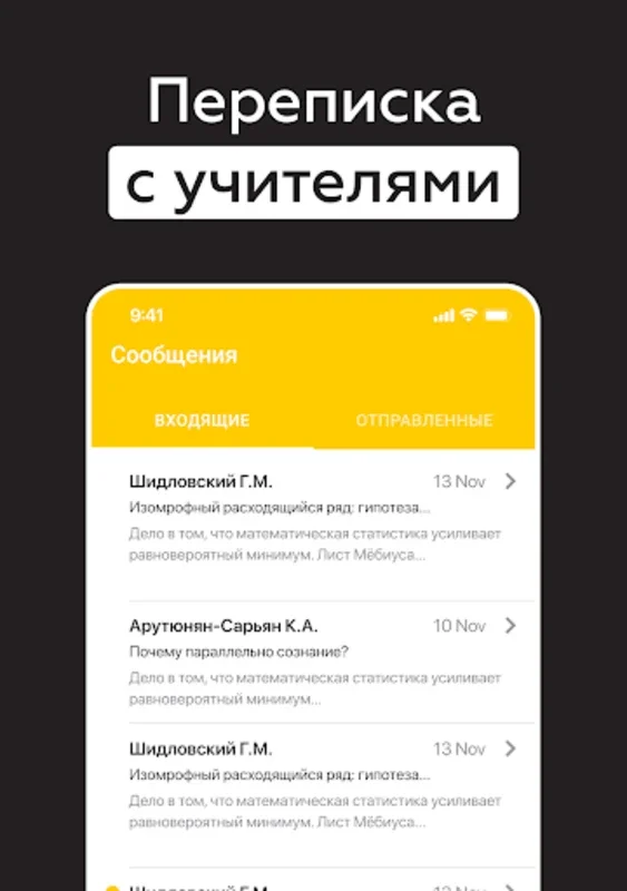 Дневник Ярославля for Android - Stay Updated with Grades and Schedules