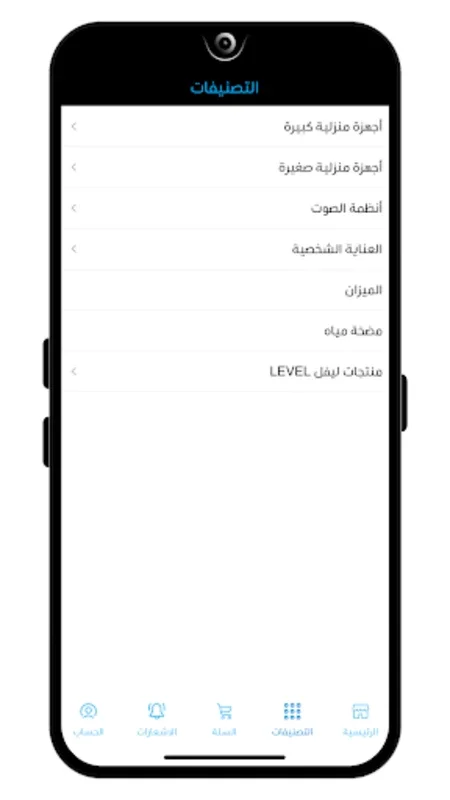 ودي ستورز for Android - Shop Discounted Home Appliances