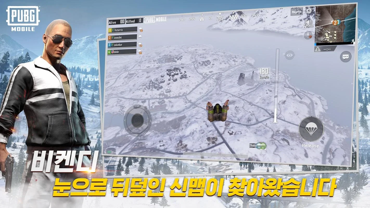 PUBG MOBILE (KR) for Android - Battle Royale on the Go