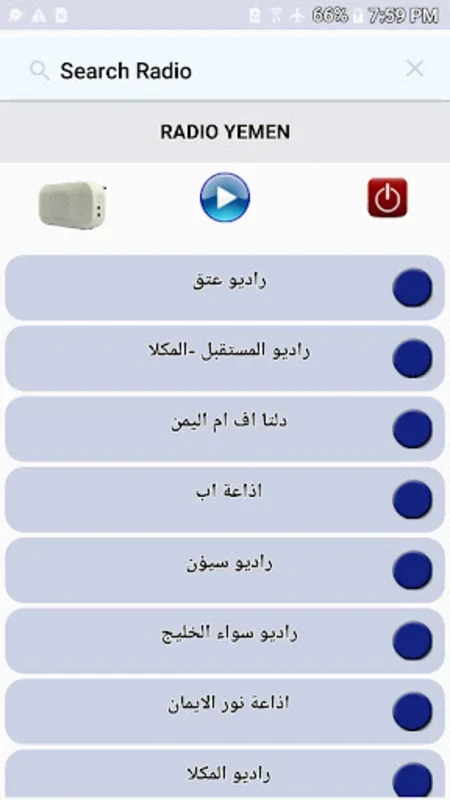 راديو اليمن for Android - Rich Radio Experience