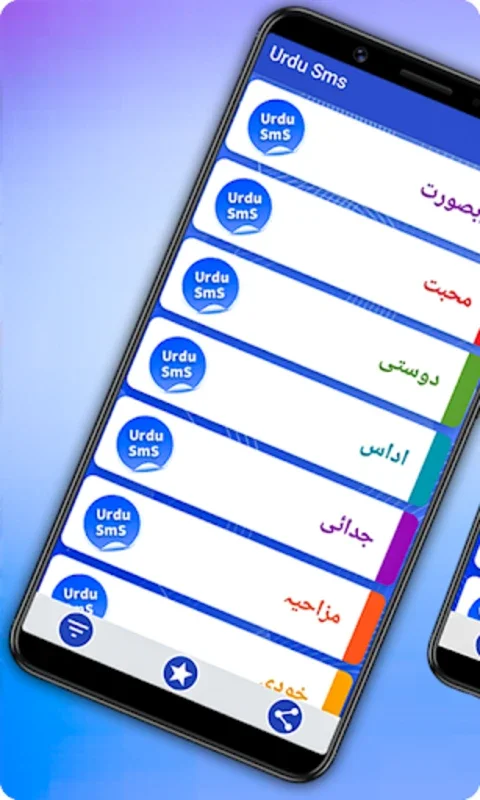 Urdu Sms - Urdu Poetry for Android: Rich Poetry Collection