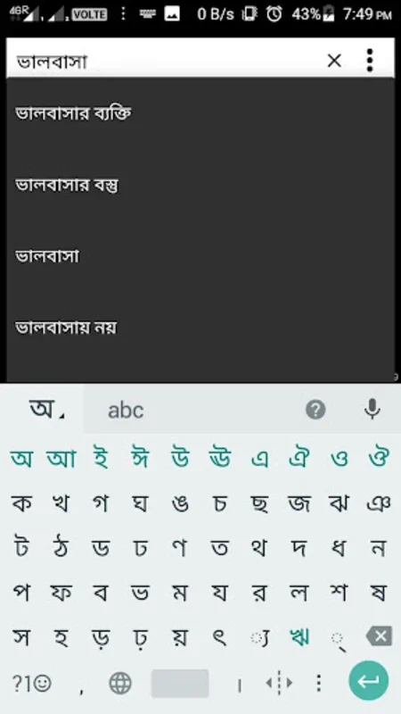 Bengali Dictionary Ultimate for Android - Comprehensive Language Aid