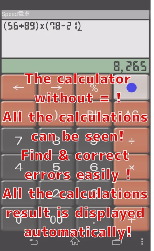 SpeedCalc Free for Android - Efficient Calculations