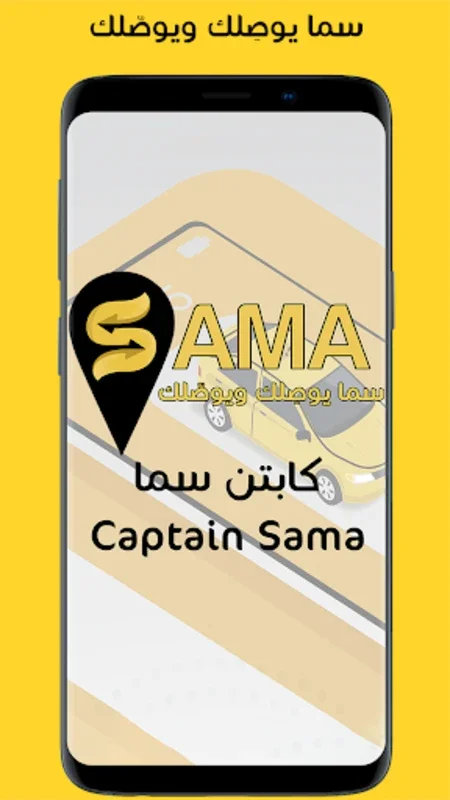 Sama partner for Android - Download the APK from AppHuts