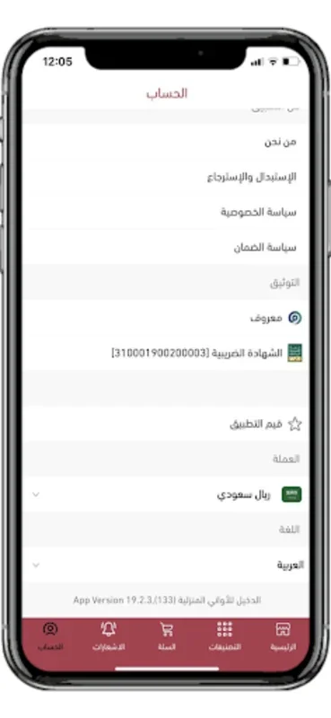 الدخيل للأواني المنزلية for Android - Stylish Home Decor