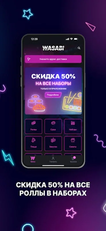 Васаби for Android - Unbeatable Sushi Deals