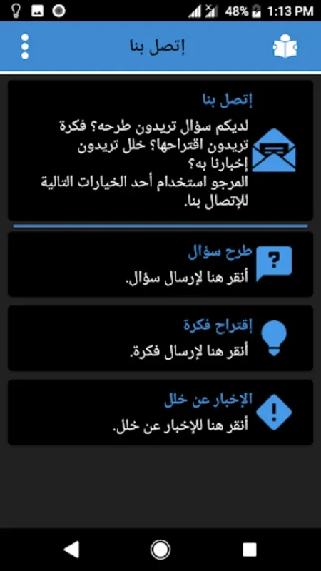 قواعد في حل المشاكل for Android: Enhance Your Problem-Solving Skills