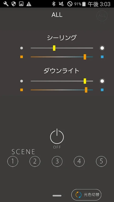 【コネクテッド対応】LEDライトコントローラー for Android - 個性的な照明制御