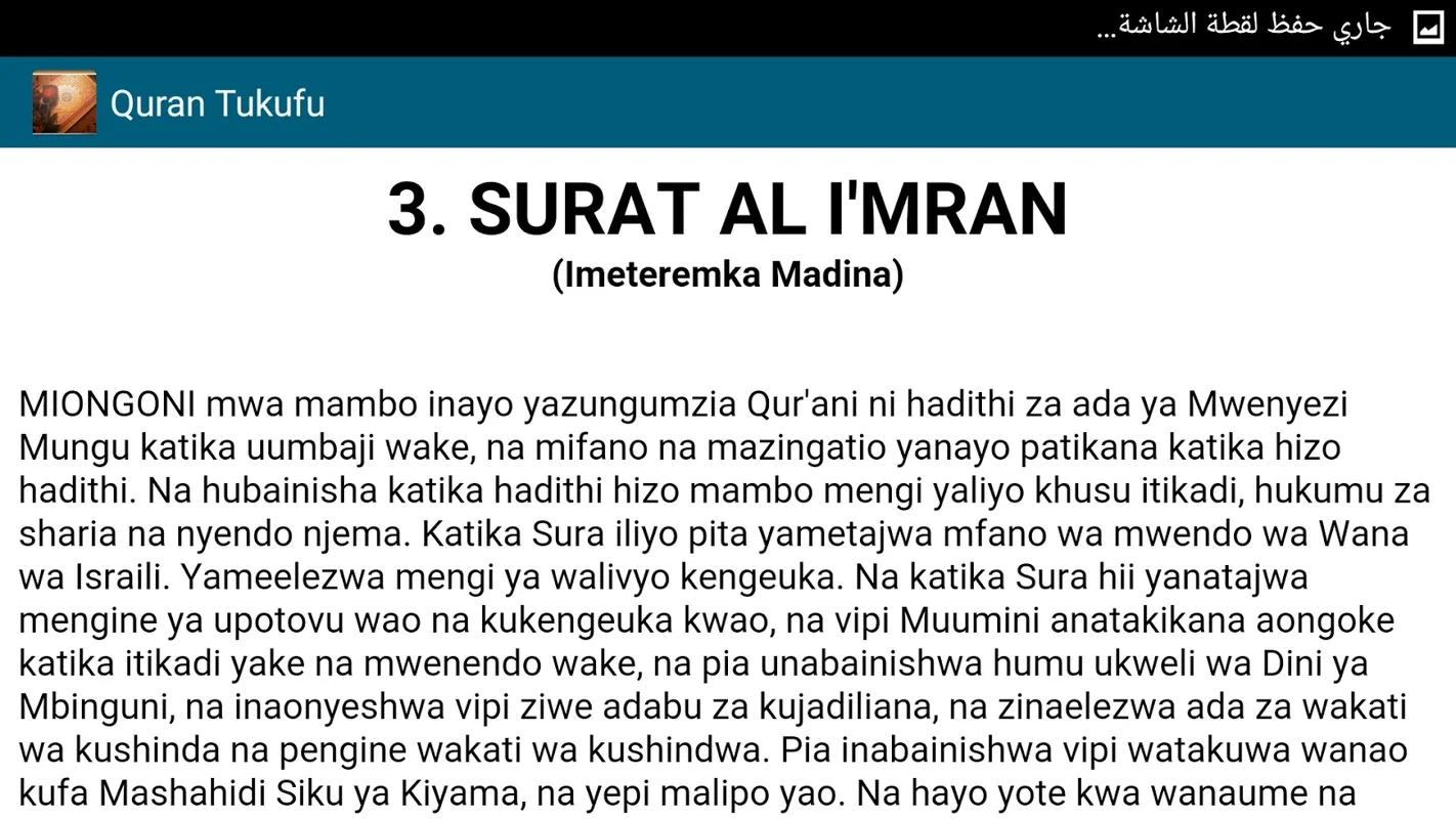 Quran Tukufu for Android - Enhance Your Islamic Studies