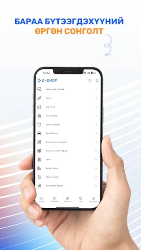 NOMIN E-Shop for Android - Download the APK from AppHuts