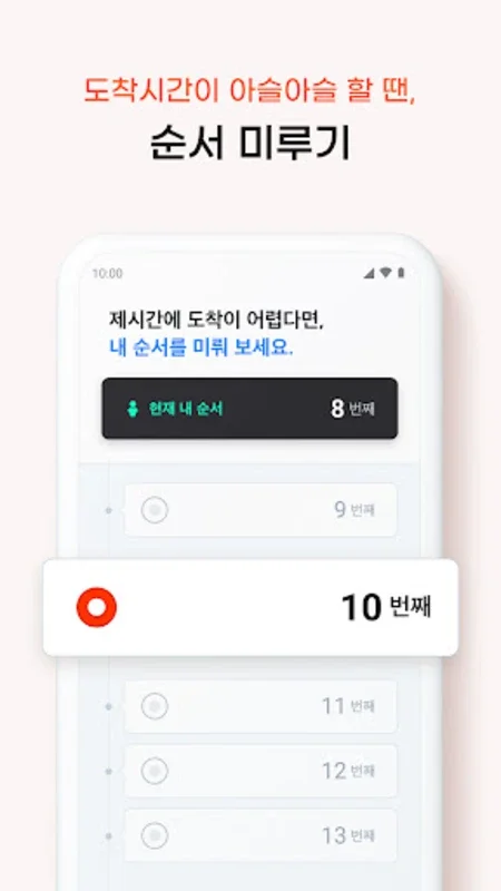 테이블링 for Android - Streamline Your Dining with AppHuts