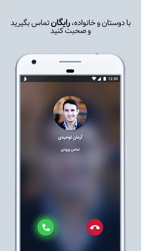 Soroush for Android: A Unique Experience