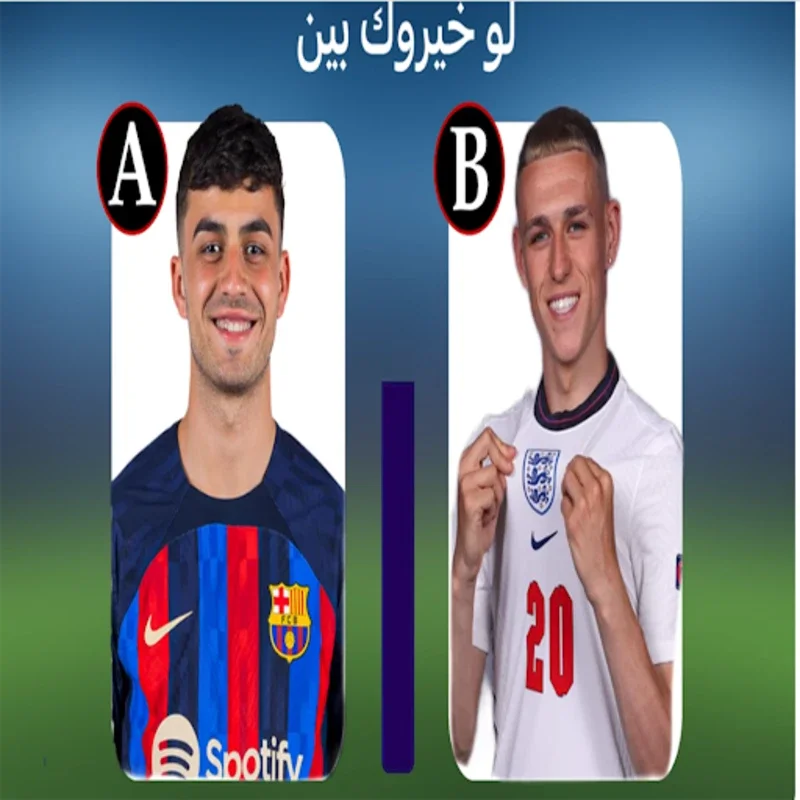 لوخيروك في الكورة for Android - Engaging Football Trivia