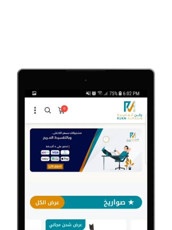 ركن الماسية for Android - Premium Industrial Tools