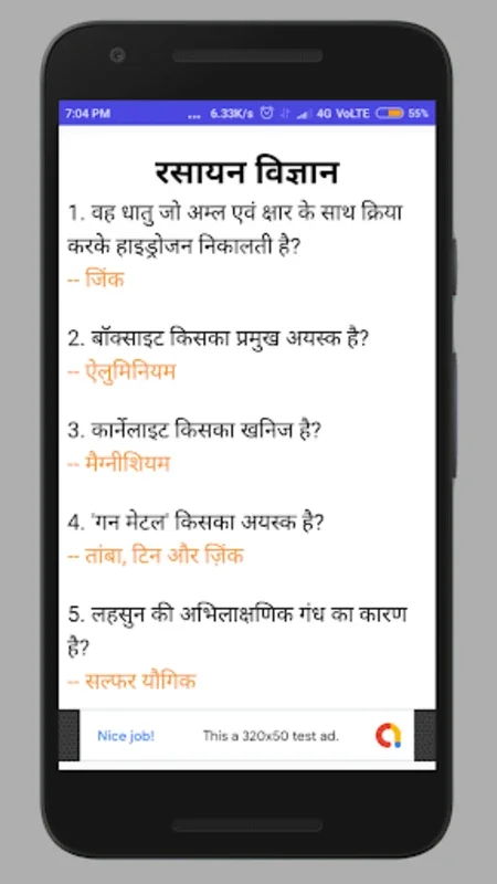 SSC Gk Quiz (Bilingual) for Android - Comprehensive Exam Prep