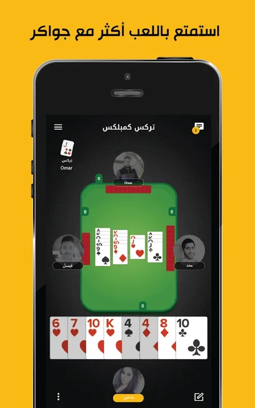 Jawaker for Android: A World of Card Games at Your Fingertips