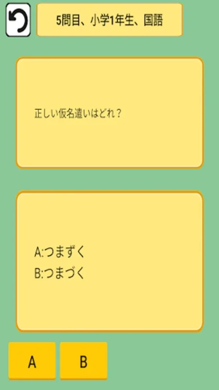 復習ドリル for Android: Elevate Your Learning Experience