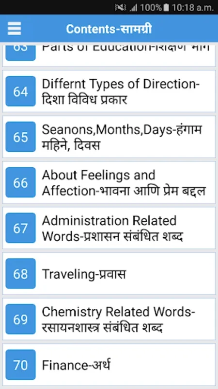 Daily Words English to Marathi for Android - Enhance Language Skills