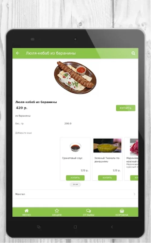 Кафе Берёзка | Тюмень for Android - Order Delicious Meals Easily