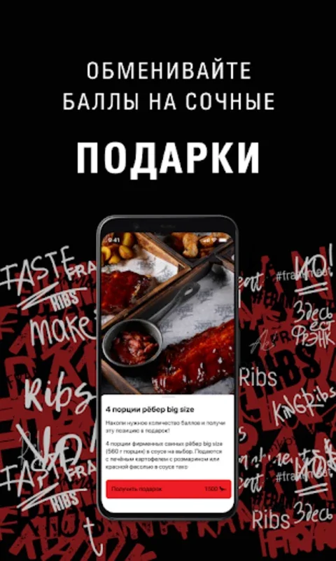 FRANK by БАСТА for Android: Pre - order, Earn Rewards, and Enjoy Dining