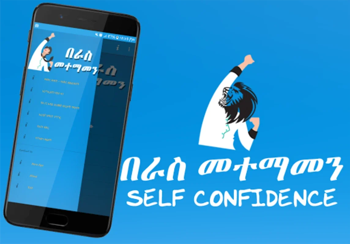 Self Confidence for Ethiopian on Android: Boost Your Self - Confidence