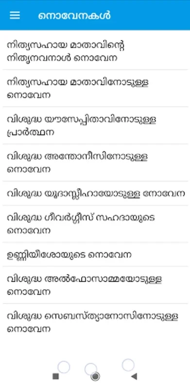 Prarthana Malayalam for Android: Enhance Your Faith