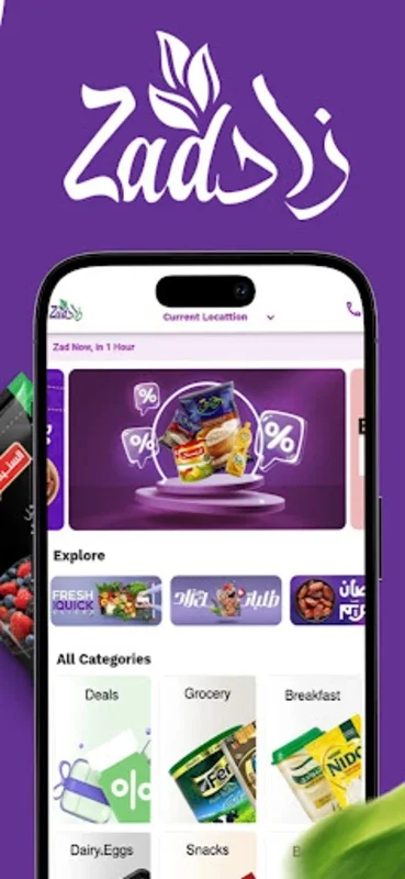 Zad for Android: Fast Grocery Delivery in Egypt and MENA