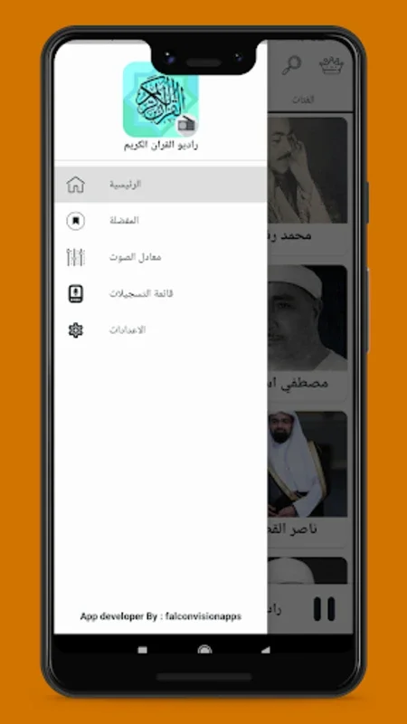 اذاعة القران الكريم من القاهرة for Android - Spiritual Enrichment