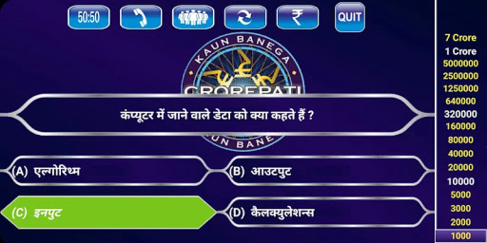 KBC Quiz in Hindi for Android - Enhance Your Knowledge