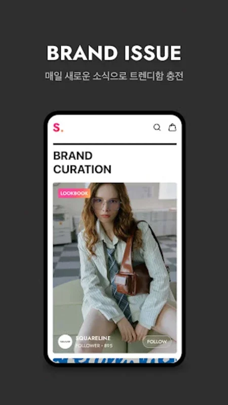 서울스토어 - Brand Pop-up for Android - Download the Free APK