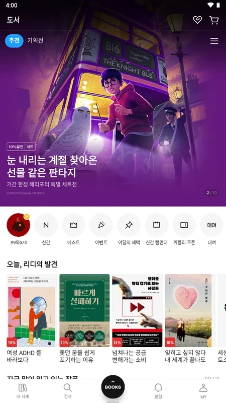 Ridibooks for Android - Access Korean Reading Content