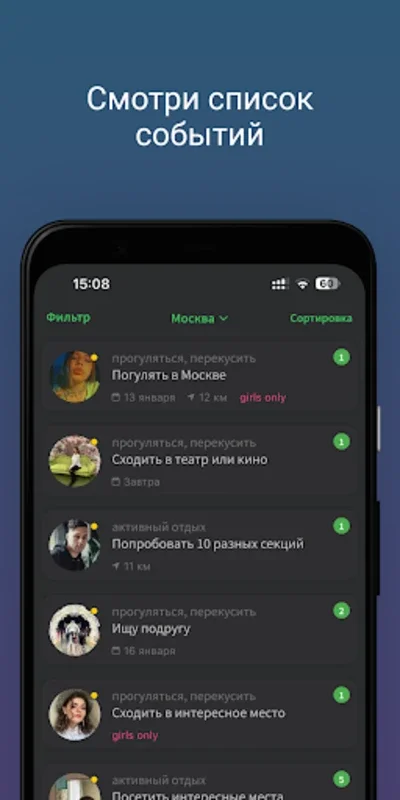 InParty for Android - Connect & Enjoy Social Events in Moscow