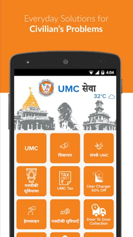 UMC Seva for Android: Empowering Civic Engagement