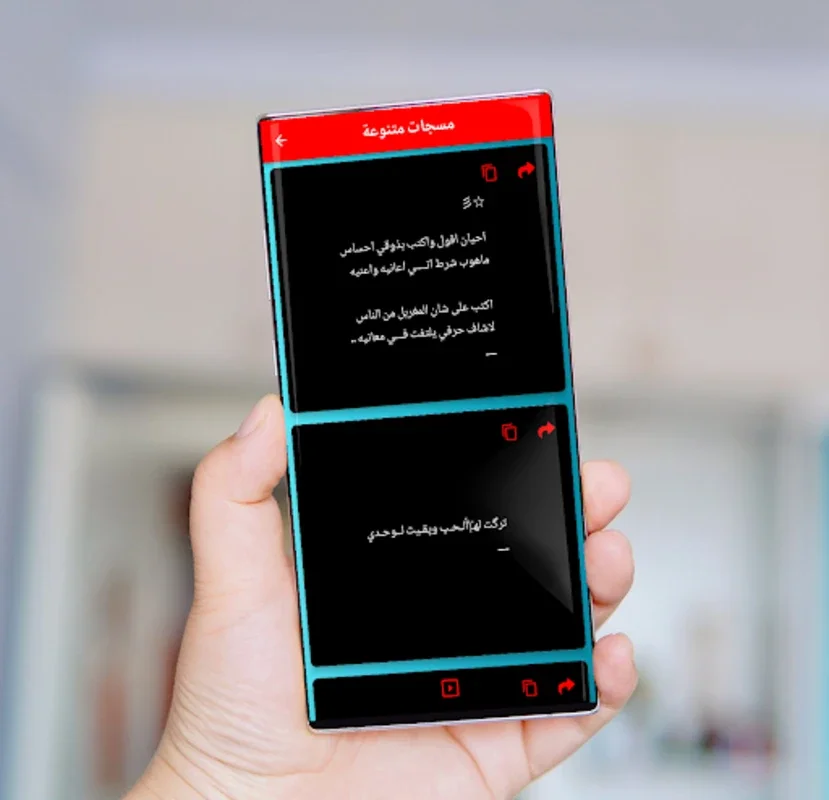 مسجاتي مسجات ورسائل متنوعة for Android - Share Messages Easily