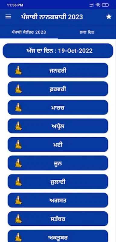 Nanakshahi Calendar 2023 for Android - Track Sikh Dates