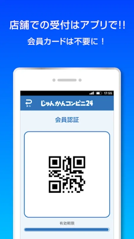 マテックアプリ for Android - 便利なデジタル廃棄物管理