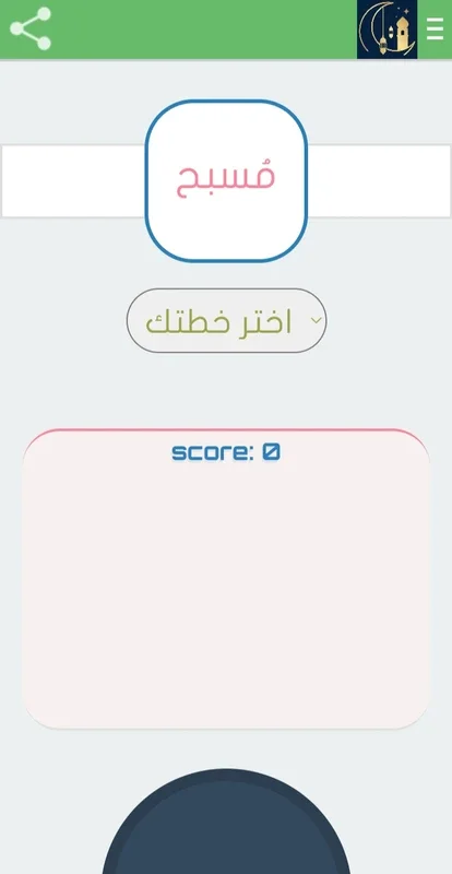 تطبيق إسلامي for Android: Complete Islamic Experience