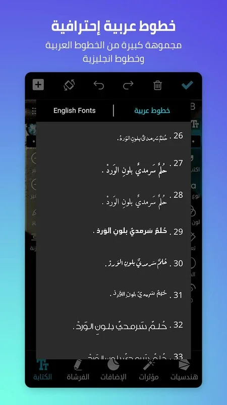 Arabic Designer (المصمم العربي - كتابة ع الصور‎) for Android - No Download Needed