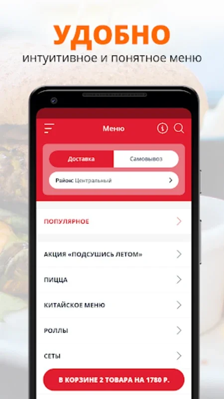 Сильвер Фуд for Android - Seamless Fast Food Experience