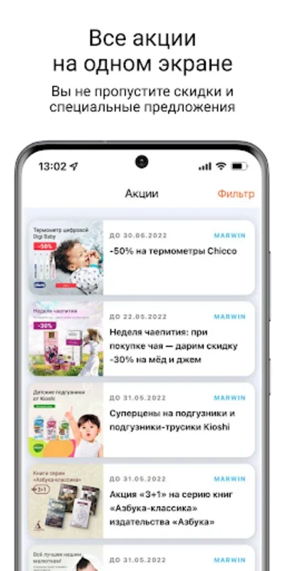 Бонусный клуб Меломан for Android - Great Savings and Exclusive Offers