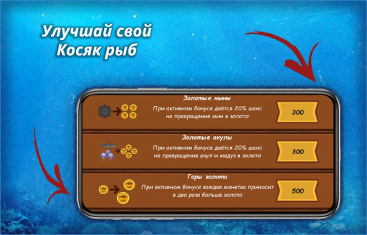 Морская стая for Android: Immersive Marine Survival